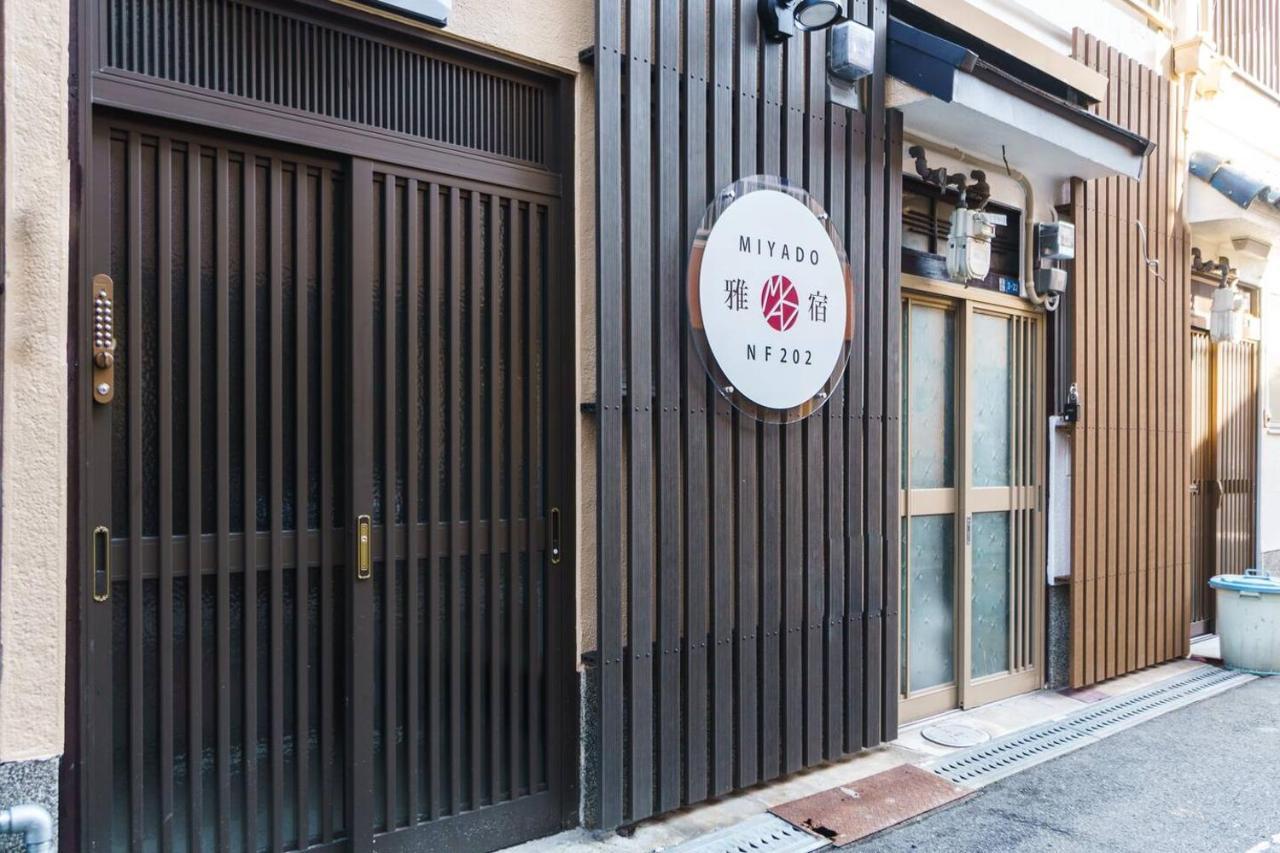 大阪市 雅宿nf202ヴィラ エクステリア 写真